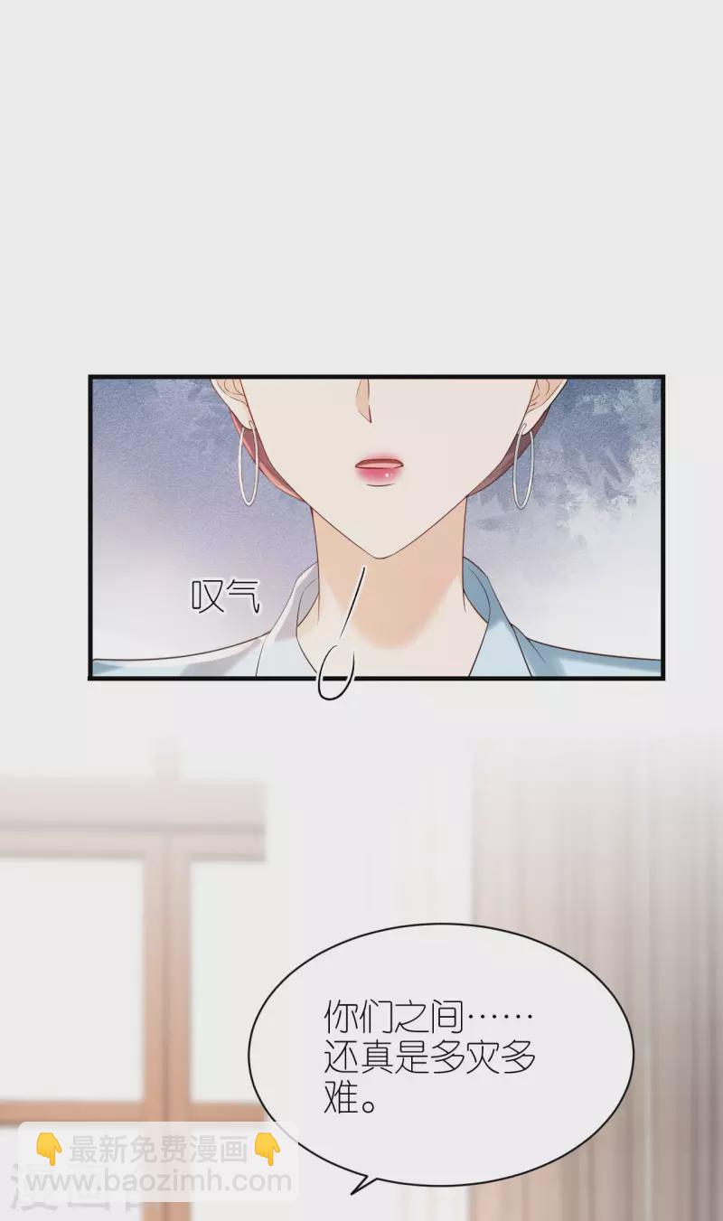 第96话 好言相劝-第99话