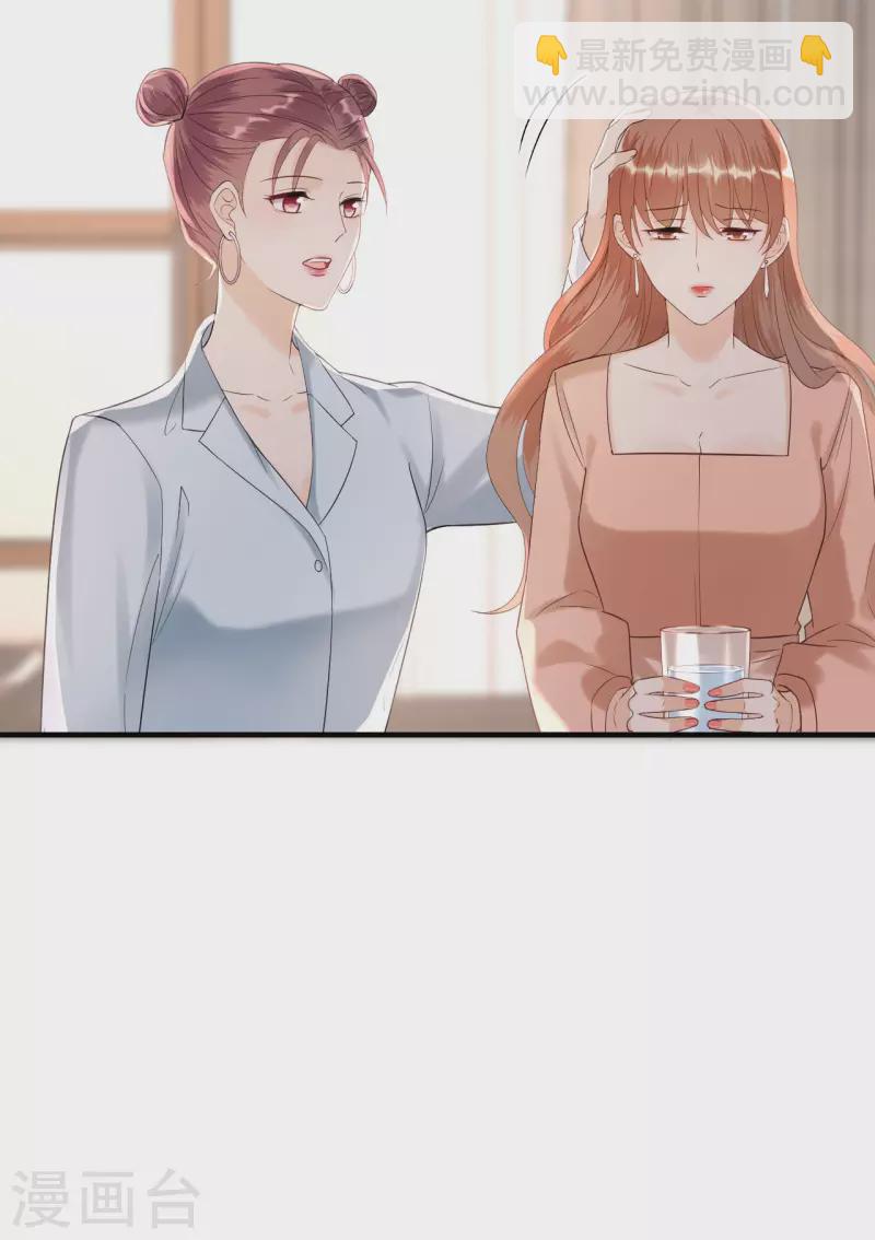 第96话 好言相劝-第99话