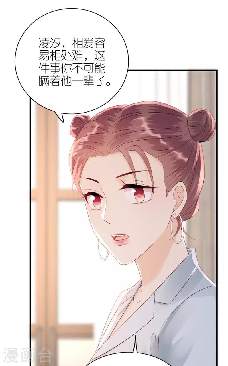 第96话 好言相劝-第99话