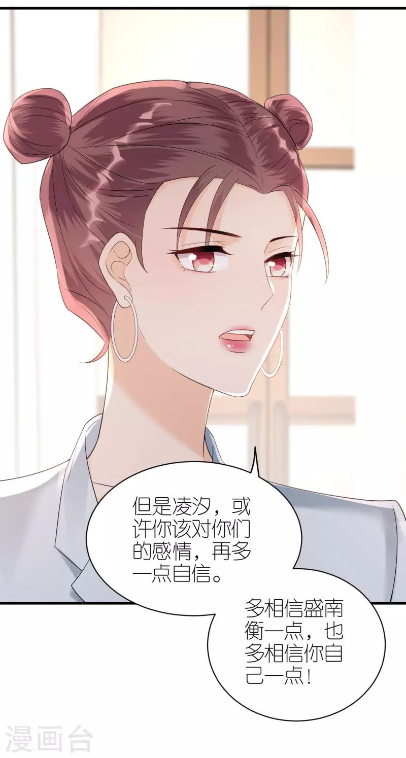 第96话 好言相劝-第99话