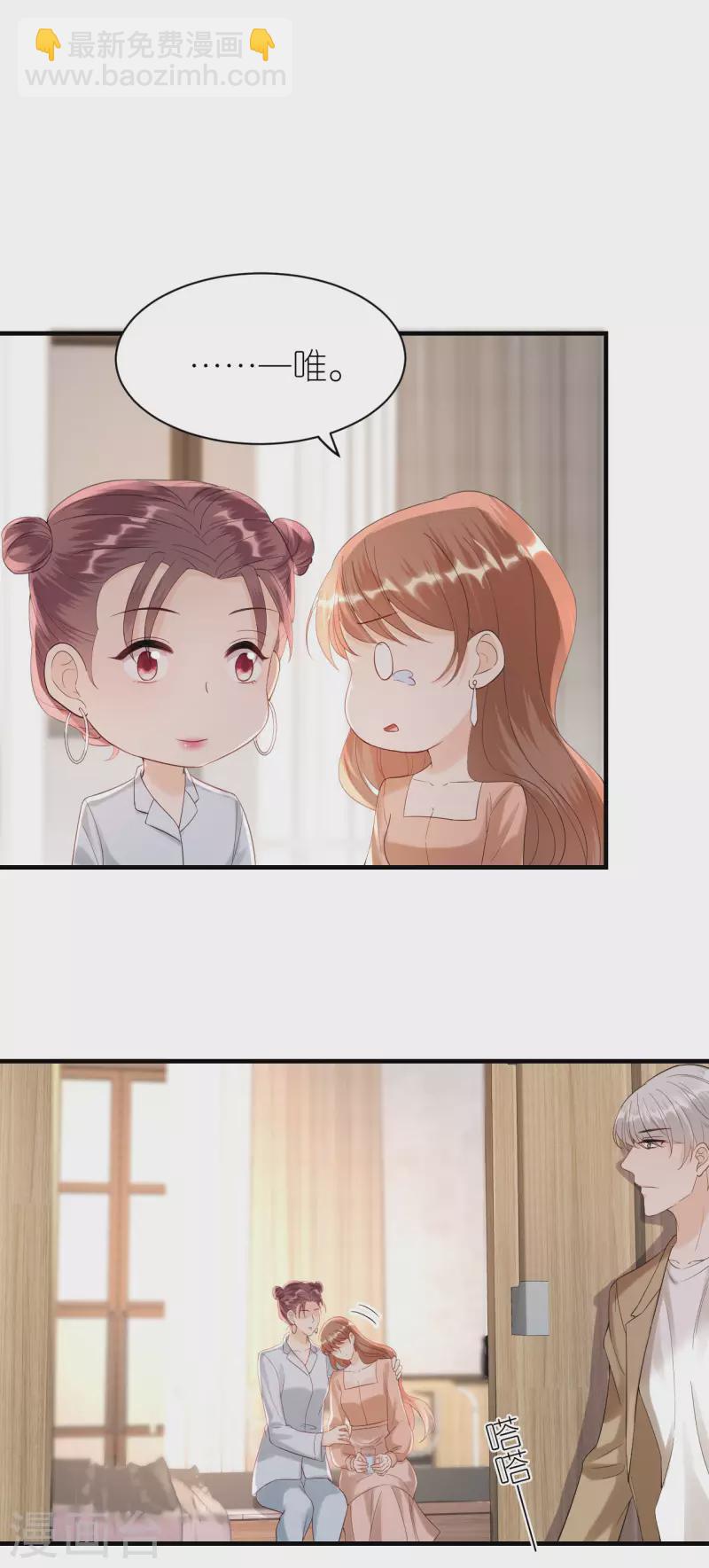 第96话 好言相劝-第99话