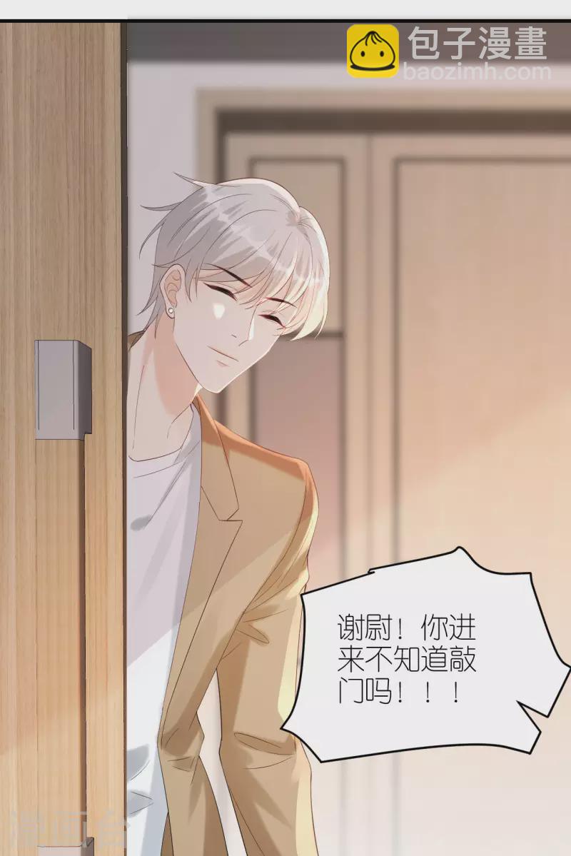 第96话 好言相劝-第99话