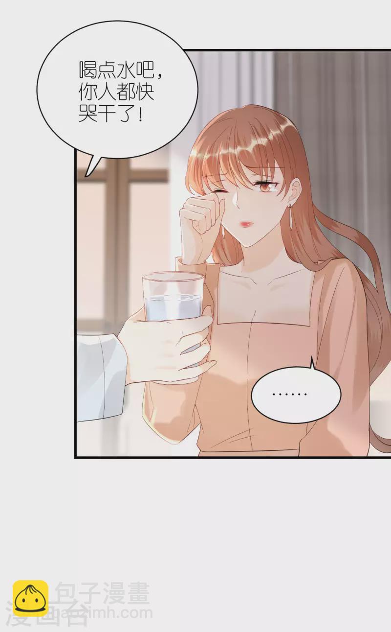 第96话 好言相劝-第99话