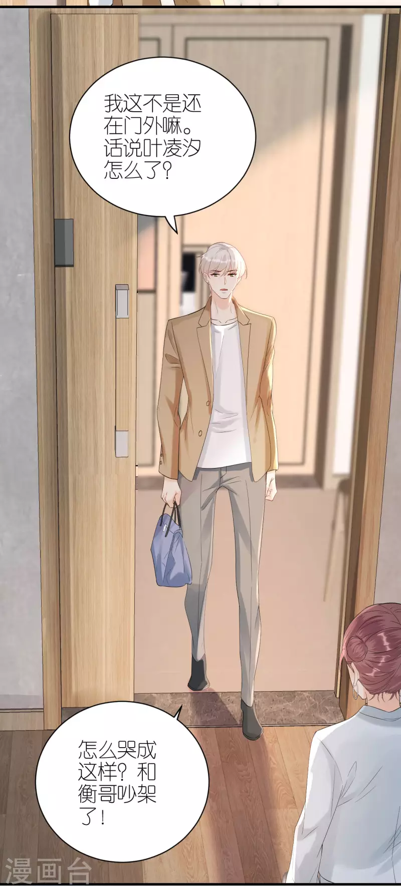 第96话 好言相劝-第99话