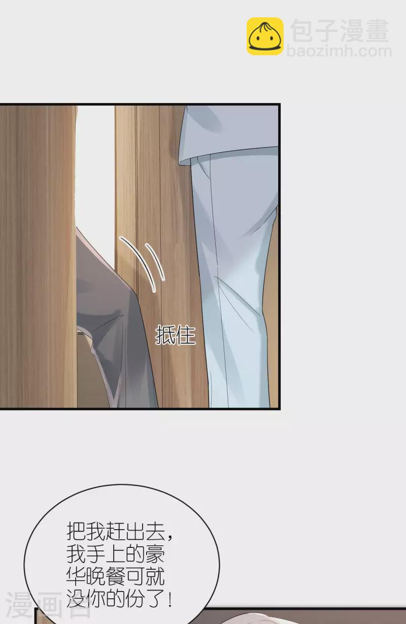 第96话 好言相劝-第99话