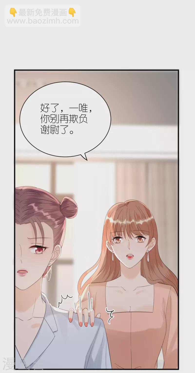 第96话 好言相劝-第99话