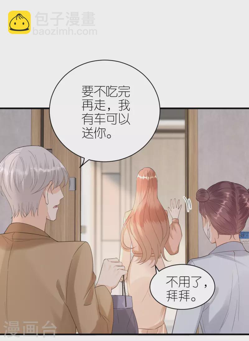 第96话 好言相劝-第99话