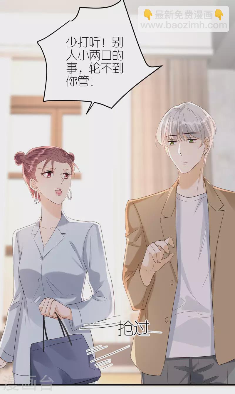 第96话 好言相劝-第99话