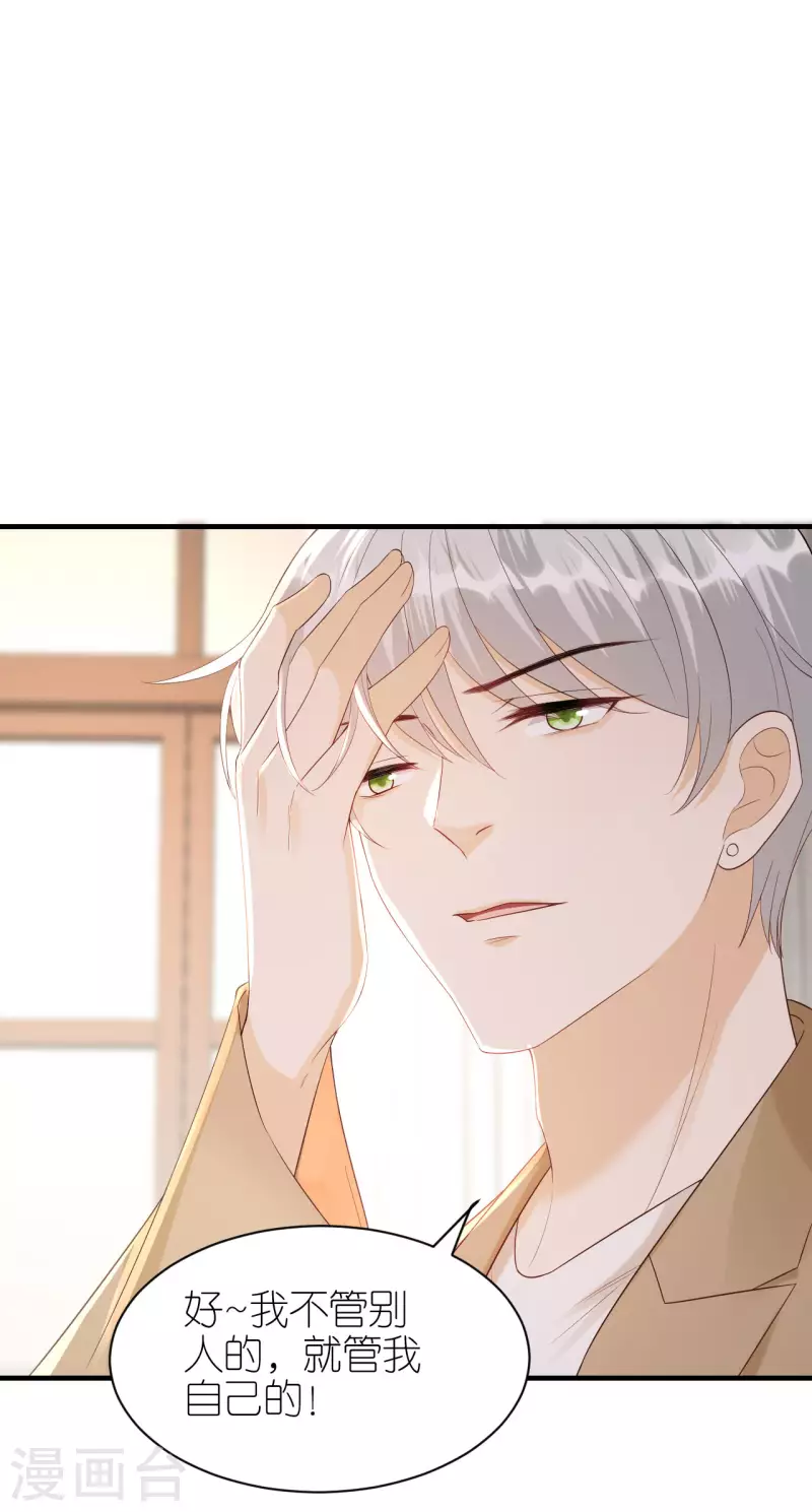 第96话 好言相劝-第99话