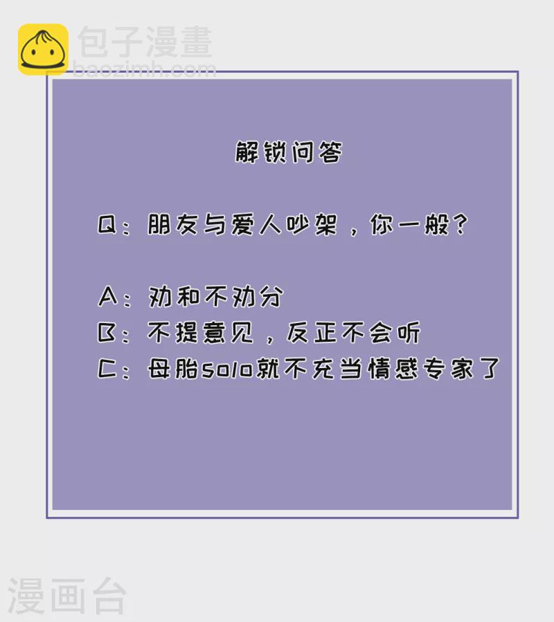 第96话 好言相劝-第99话