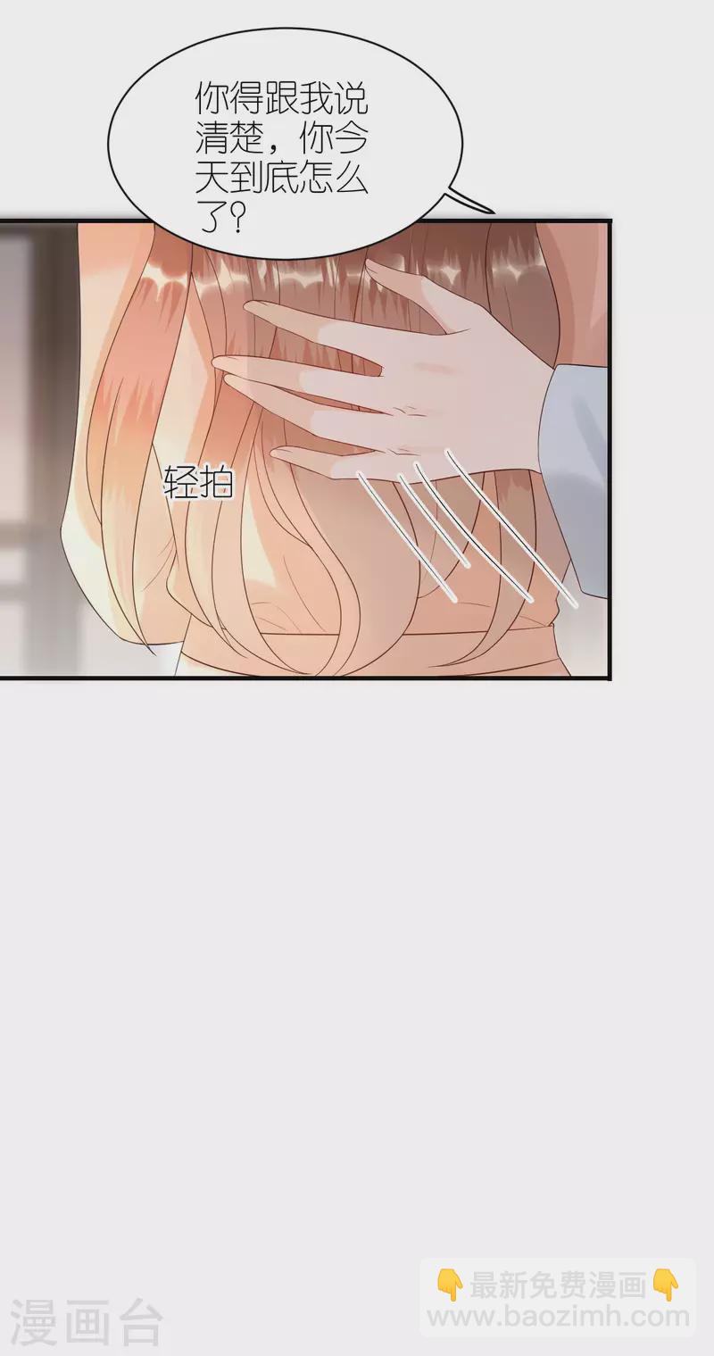 第96话 好言相劝-第99话