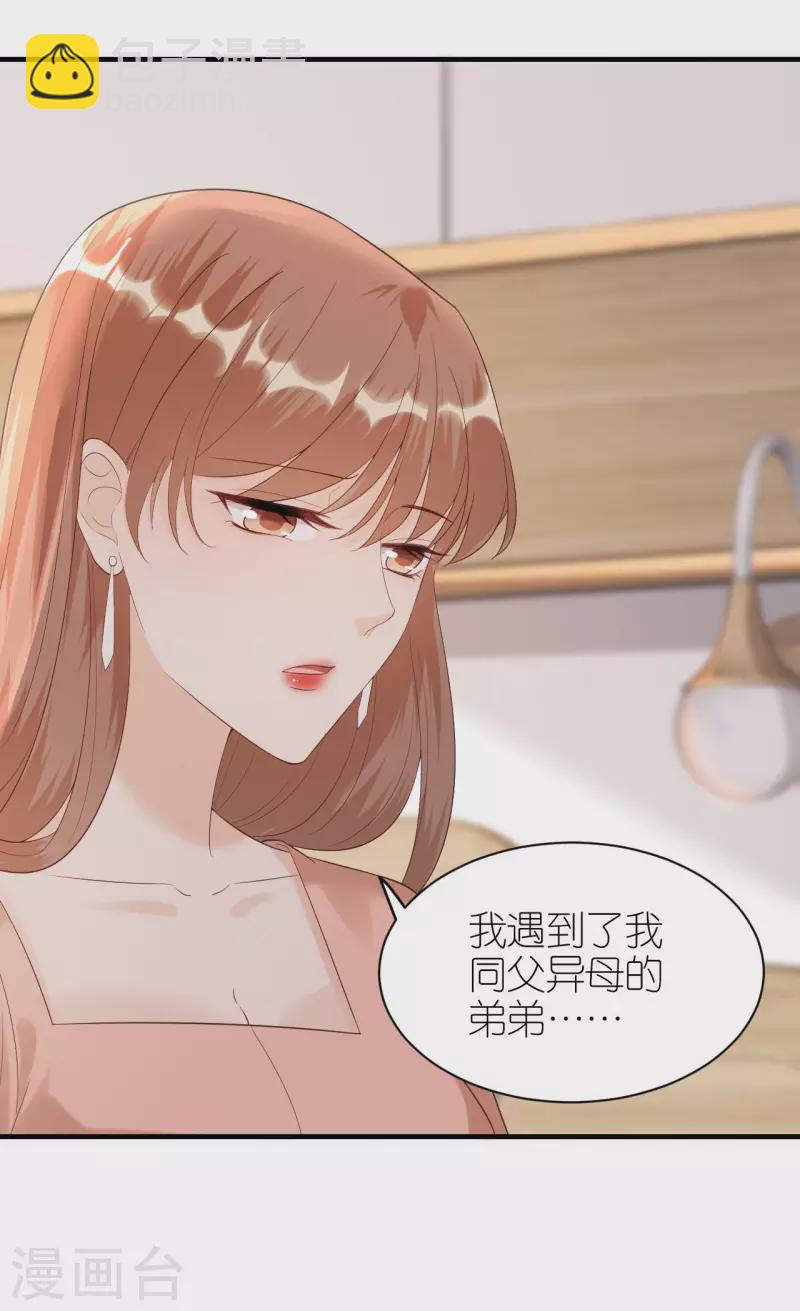 第96话 好言相劝-第99话