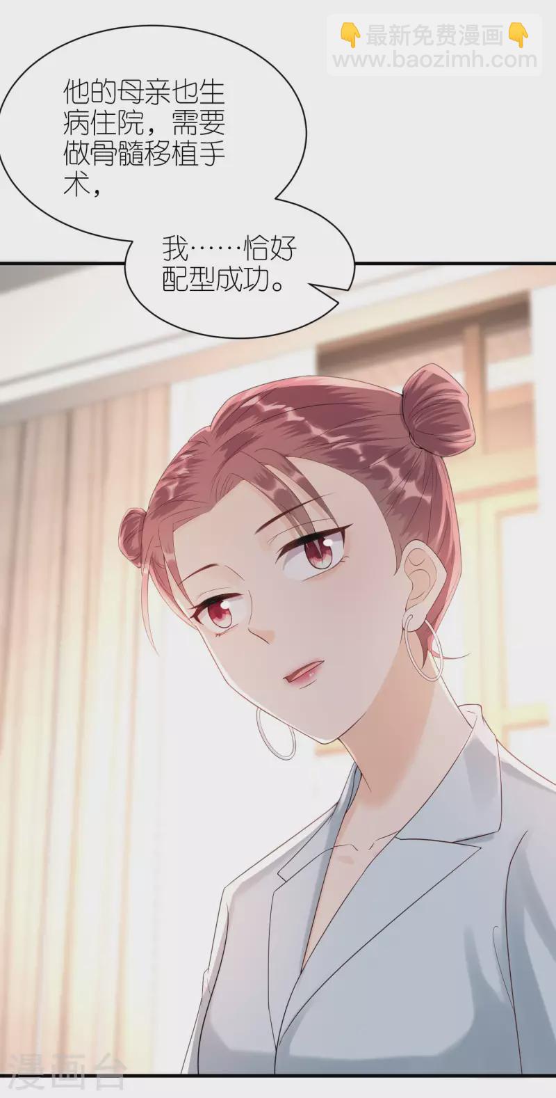 第96话 好言相劝-第99话