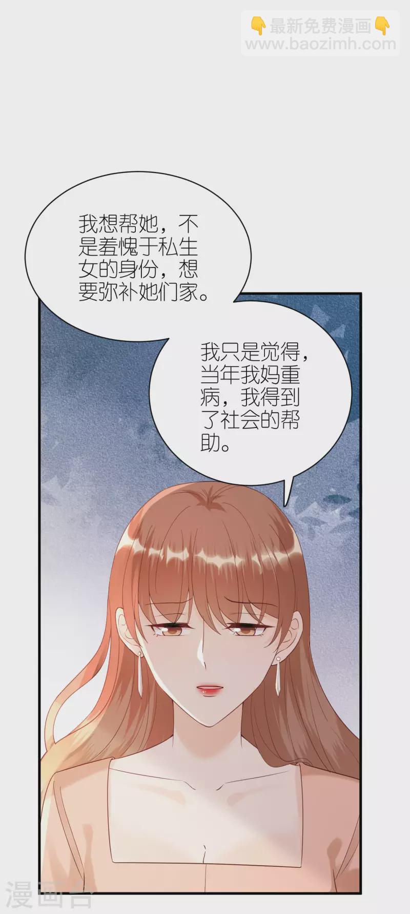 第96话 好言相劝-第99话