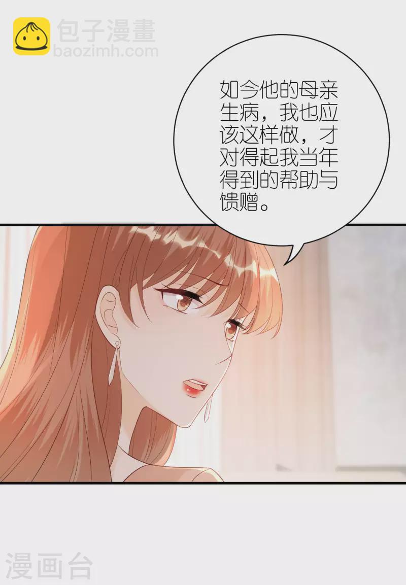 第96话 好言相劝-第99话