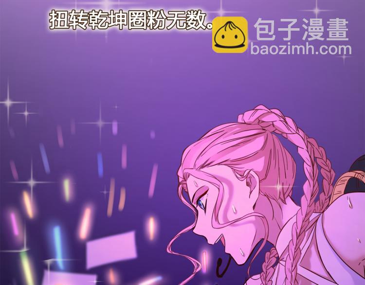 第1话 腹黑女神片场射杀前男友(1/6)-第1话