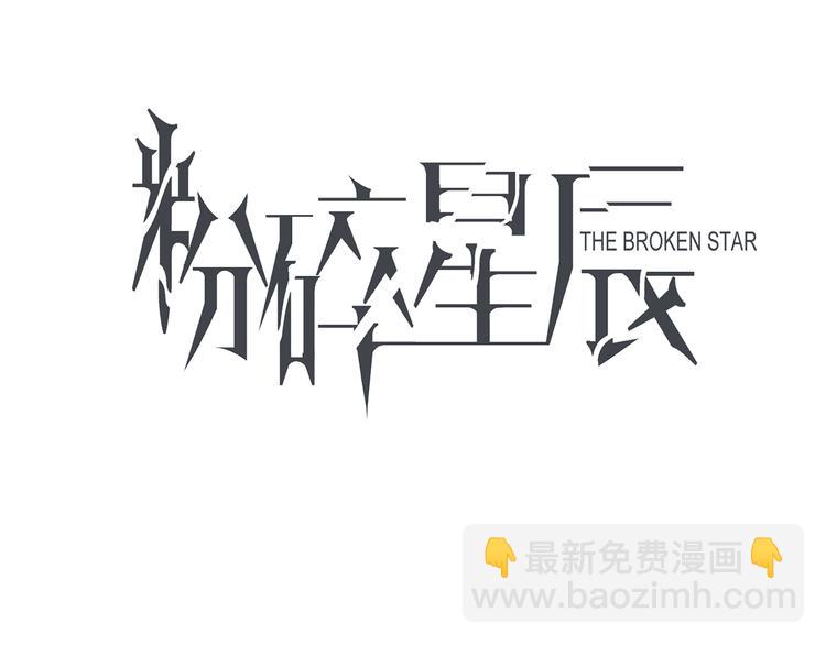 第1话 腹黑女神片场射杀前男友(1/6)-第1话