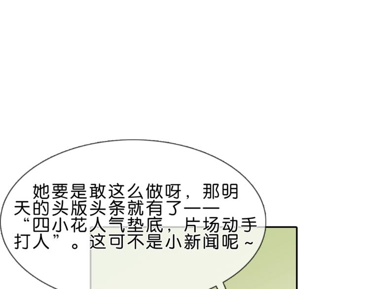 第1话 腹黑女神片场射杀前男友(1/6)-第1话