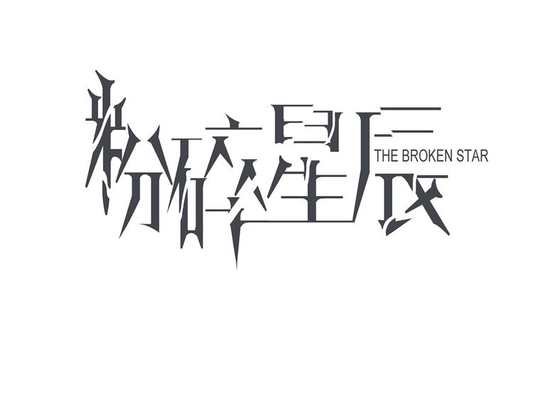 第11话 耳光(1/3)-第11话