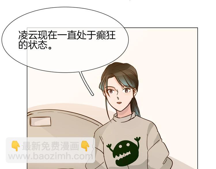 第15话 闺蜜？(1/4)-第15话