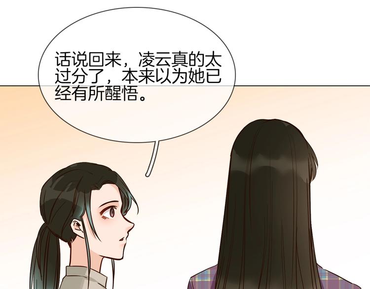 第15话 闺蜜？(1/4)-第15话