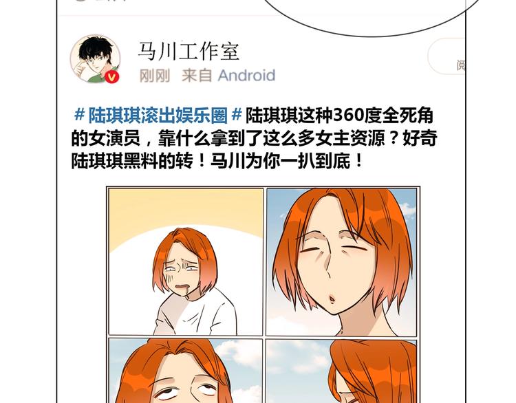 第17话 网络暴力之骇(1/4)-第17话