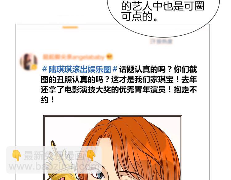 第17话 网络暴力之骇(1/4)-第17话