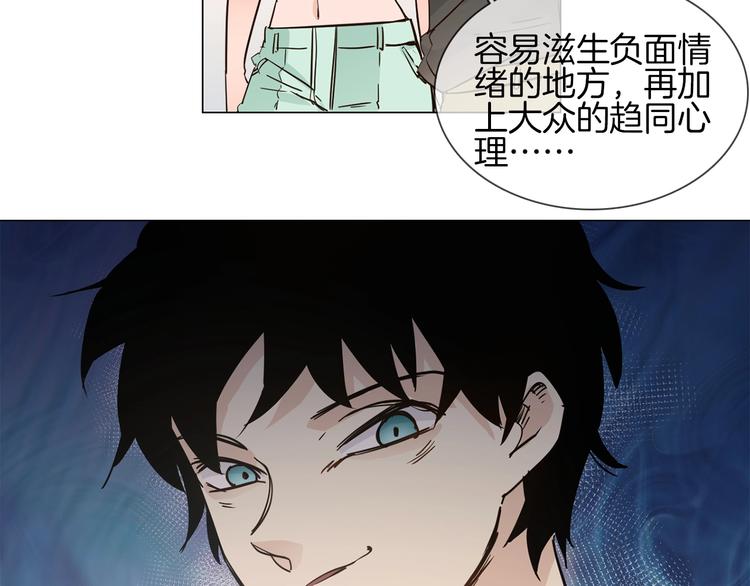 第17话 网络暴力之骇(1/4)-第17话