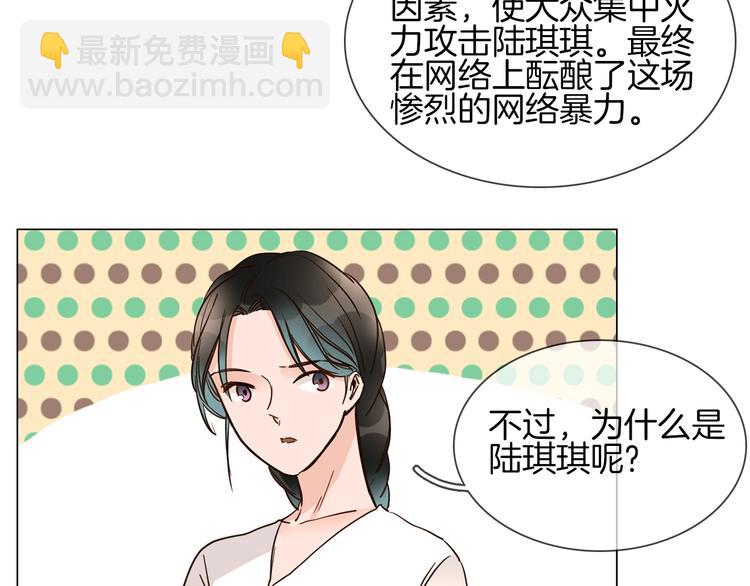 第17话 网络暴力之骇(1/4)-第17话