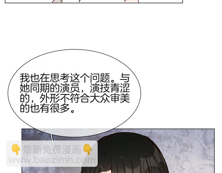 第17话 网络暴力之骇(1/4)-第17话