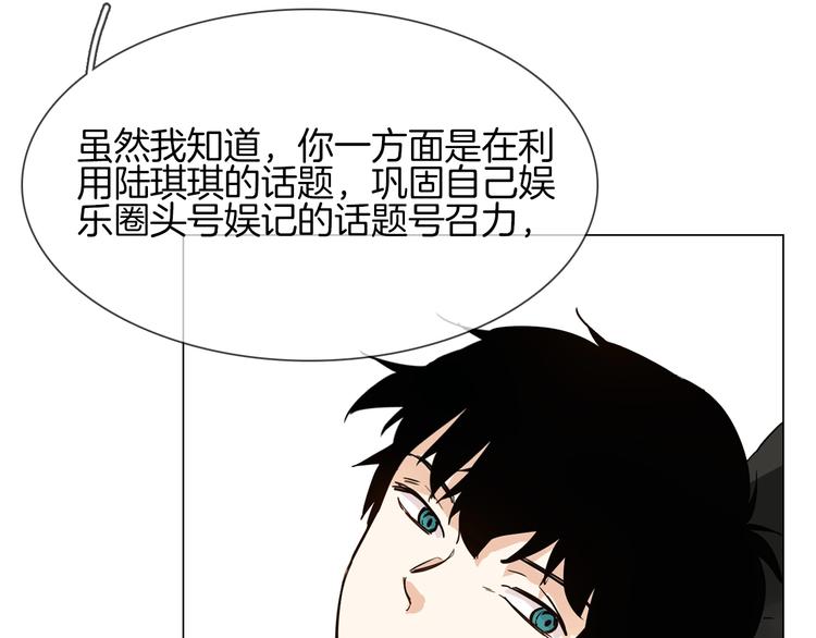 第17话 网络暴力之骇(1/4)-第17话