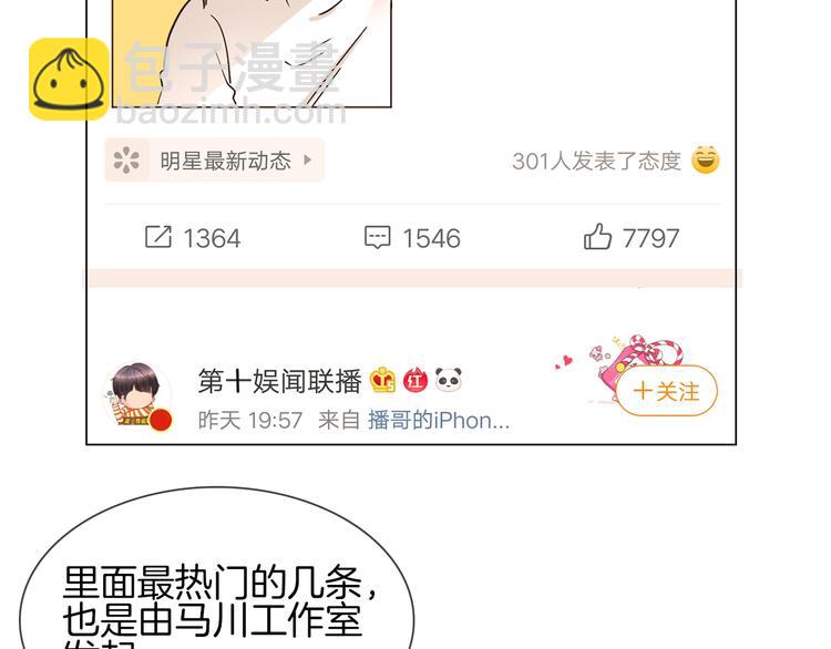 第17话 网络暴力之骇(1/4)-第17话