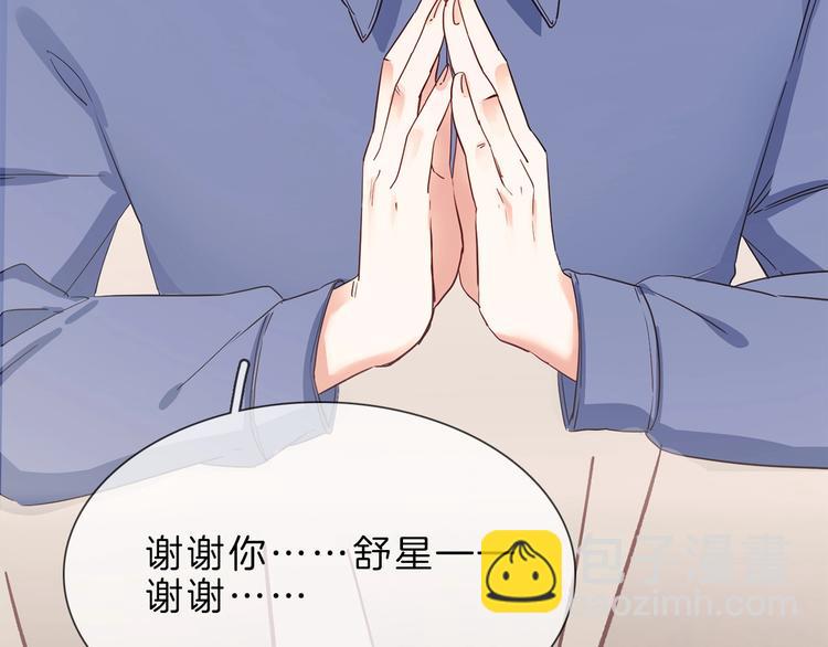 第3话 女神触底反弹打脸渣女！(1/3)-第3话