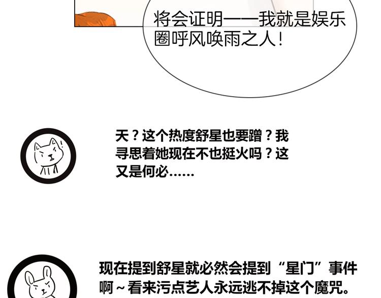 第22话 舆论害人(1/4)-第23话