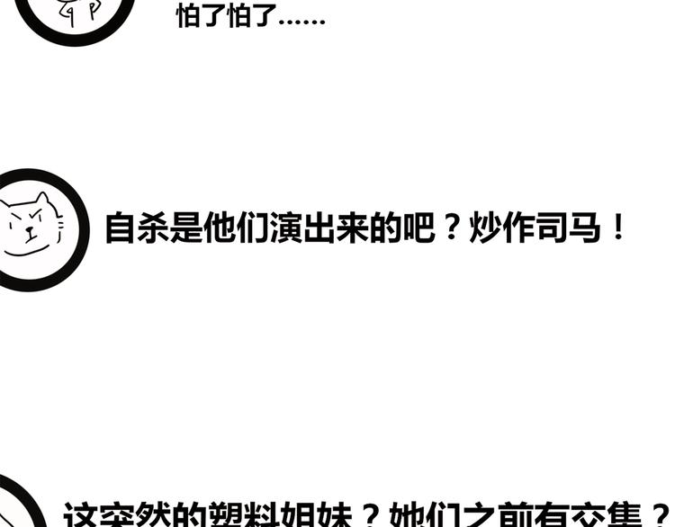 第22话 舆论害人(1/4)-第23话