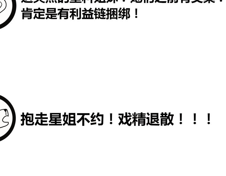 第22话 舆论害人(1/4)-第23话