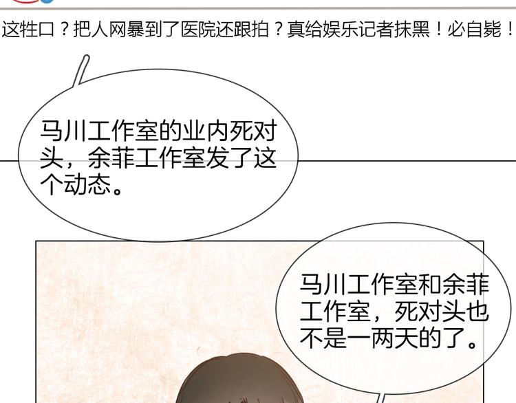 第22话 舆论害人(1/4)-第23话