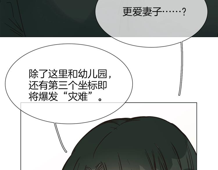 第24话  挚爱 &middot; 二选一(1/4)-第25话