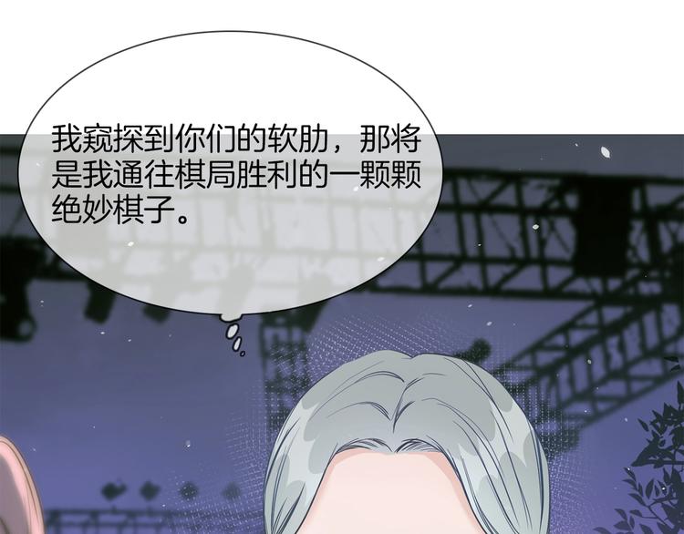 第33话  蜜糖毒药(1/3)-第35话