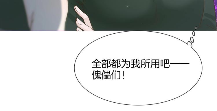 第33话  蜜糖毒药(1/3)-第35话