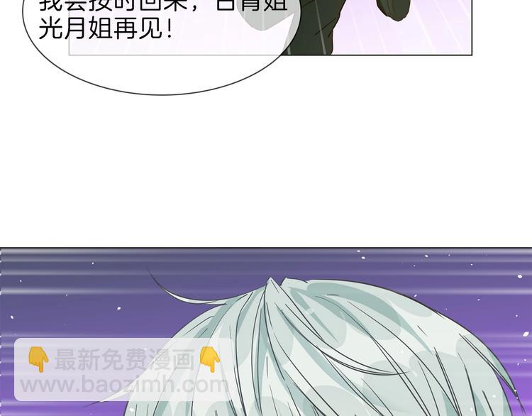 第33话  蜜糖毒药(1/3)-第35话