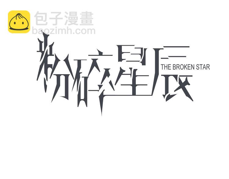 第33话  蜜糖毒药(1/3)-第35话