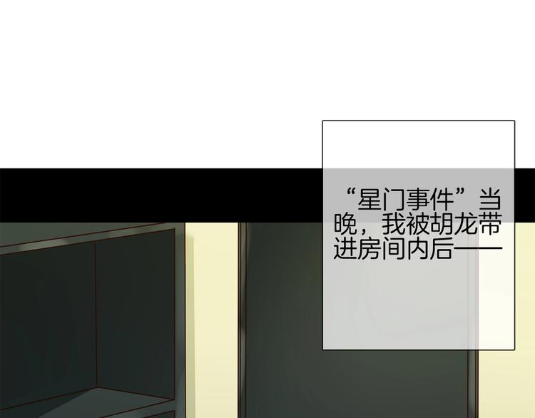 第35话 瓦解(1/3)-第37话