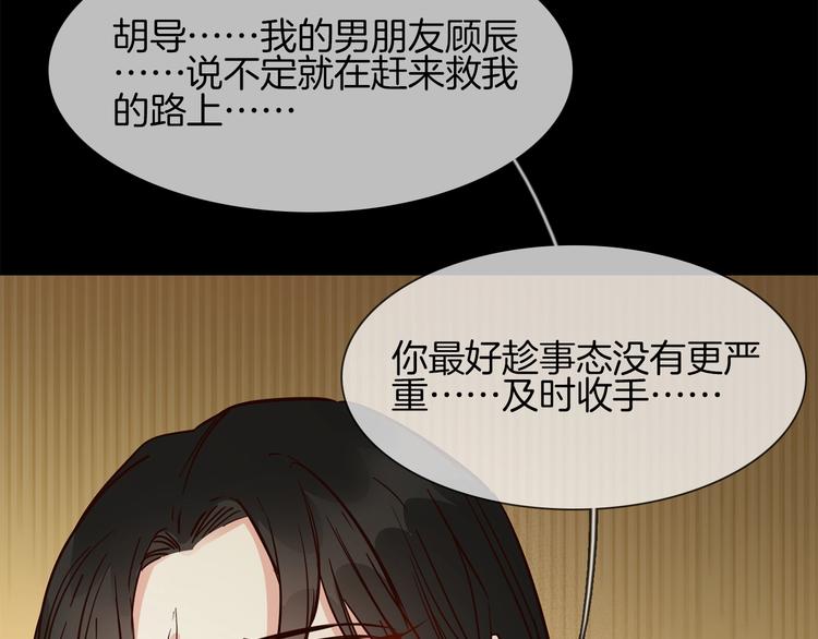 第35话 瓦解(1/3)-第37话