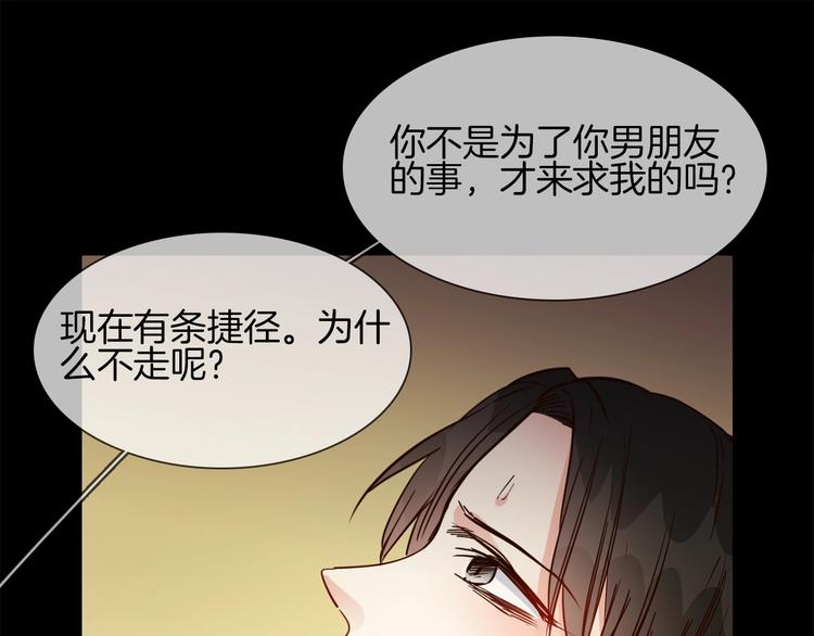 第35话 瓦解(1/3)-第37话