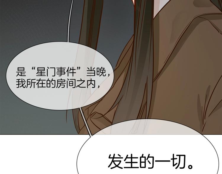 第35话 瓦解(1/3)-第37话