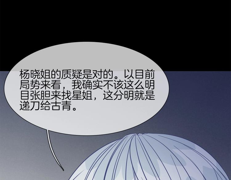 第37话 陷阱(1/4)-第39话