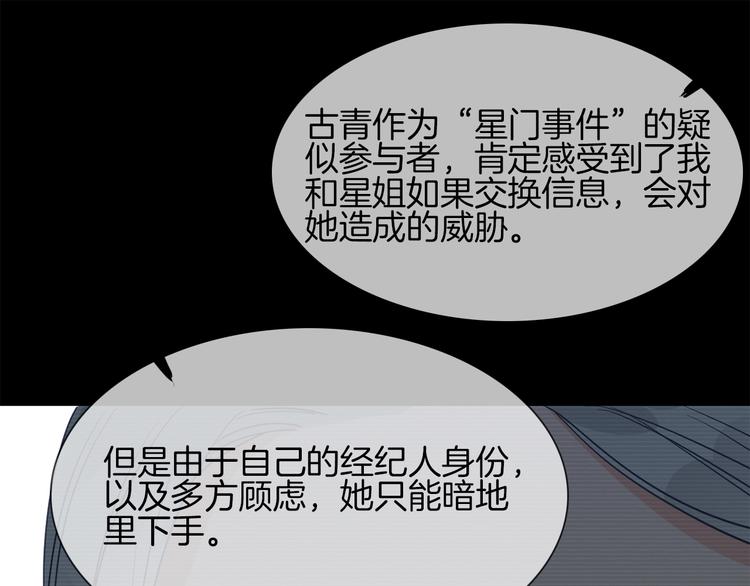 第37话 陷阱(1/4)-第39话