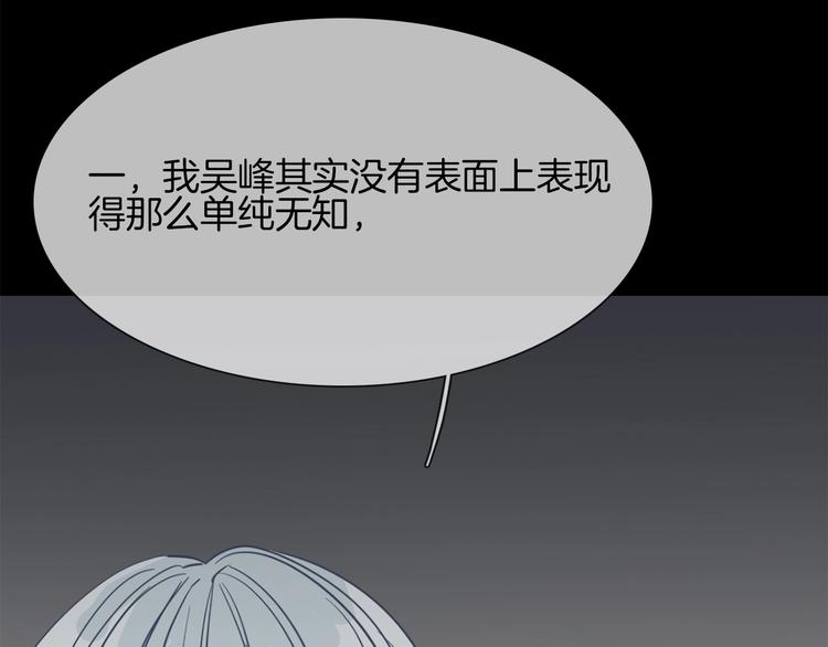 第37话 陷阱(1/4)-第39话