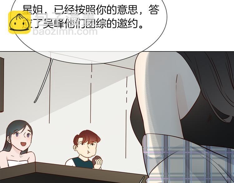 第45话 闺蜜(1/3)-第47话